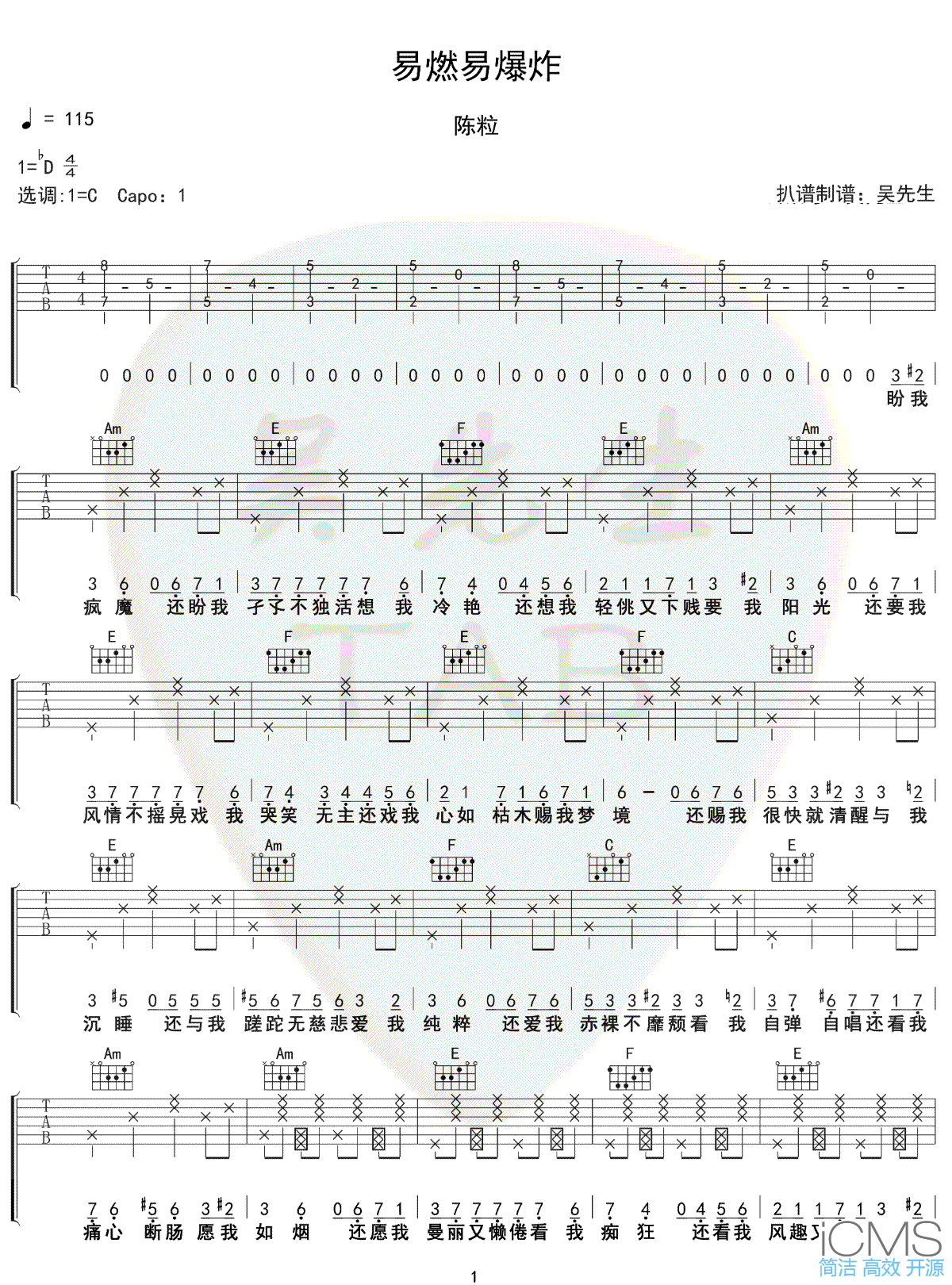 易燃易爆炸吉他谱,简单C调原版指弹曲谱,陈粒高清六线乐谱