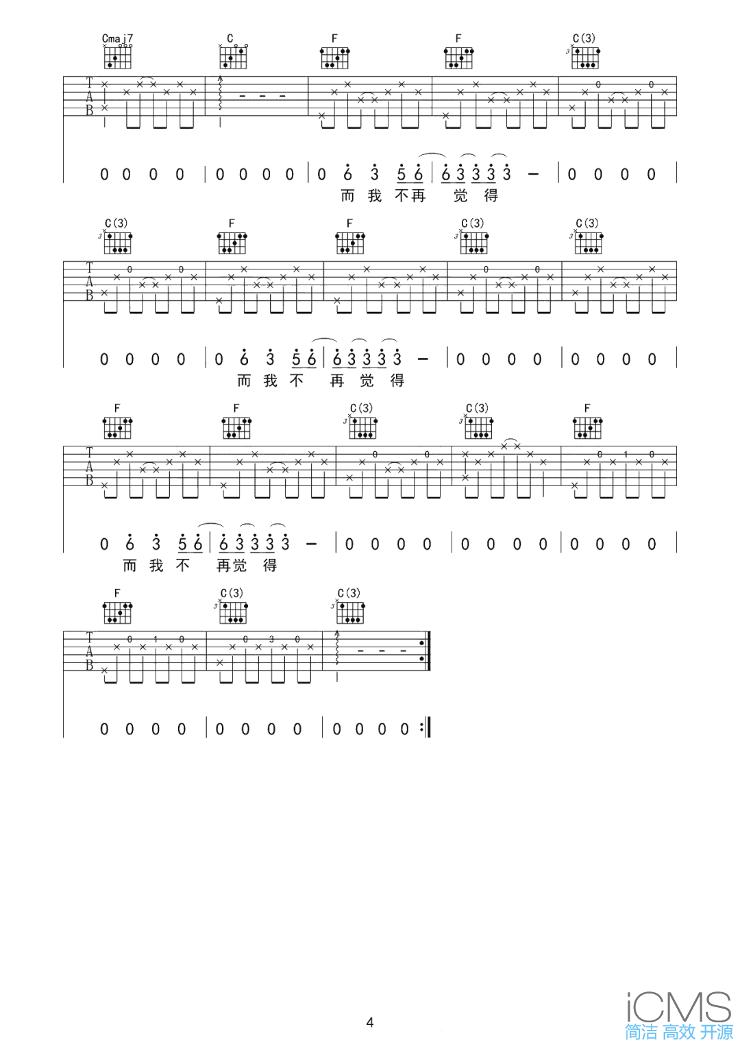 喜欢吉他谱,简单C调原版指弹曲谱,张悬高清六线乐谱