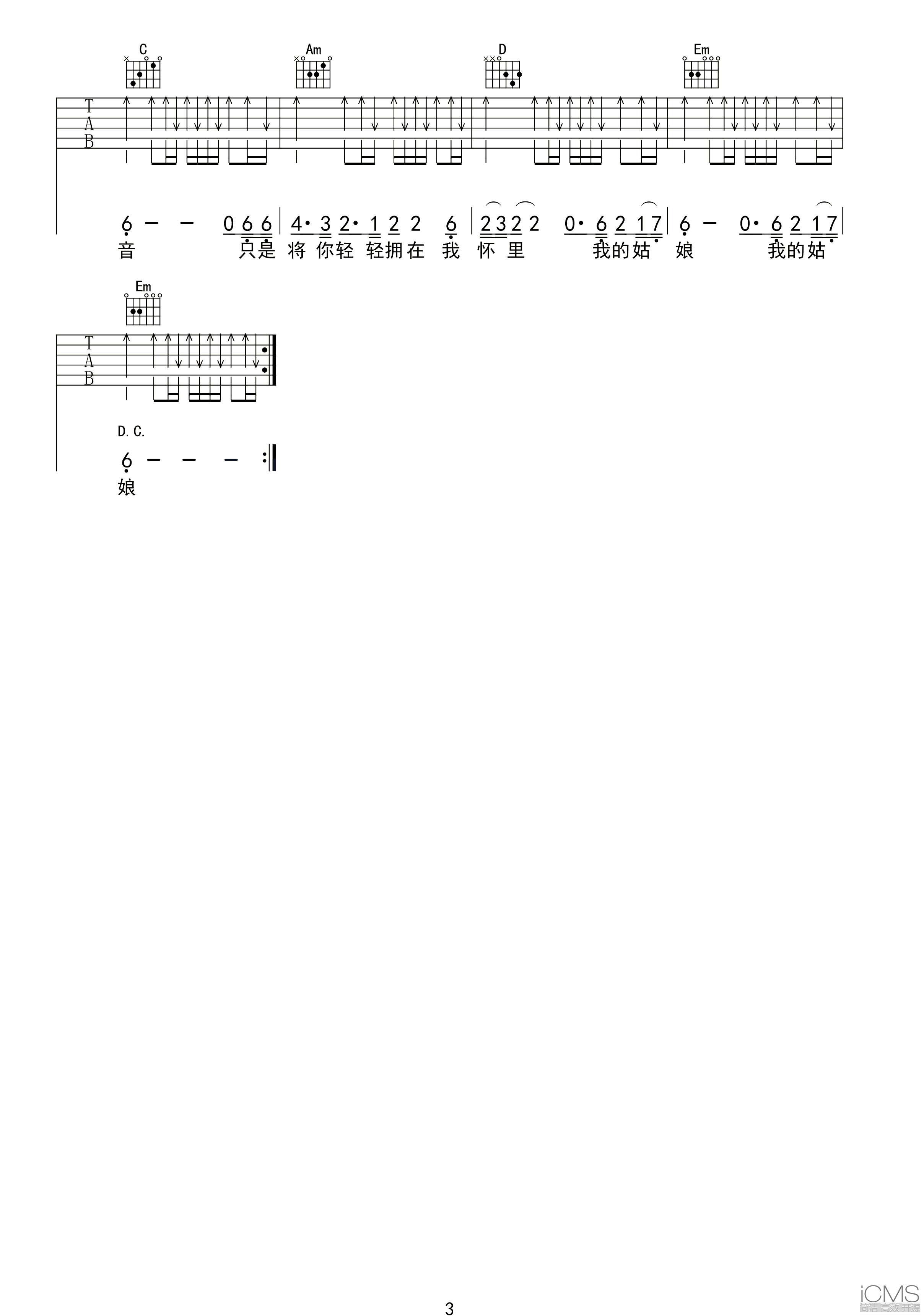 星空吉他谱,简单G调原版指弹曲谱,许巍高清六线乐谱