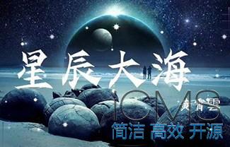 星辰大海吉他谱,原版黄霄云歌曲,简单C调指弹曲谱,高清六线乐谱