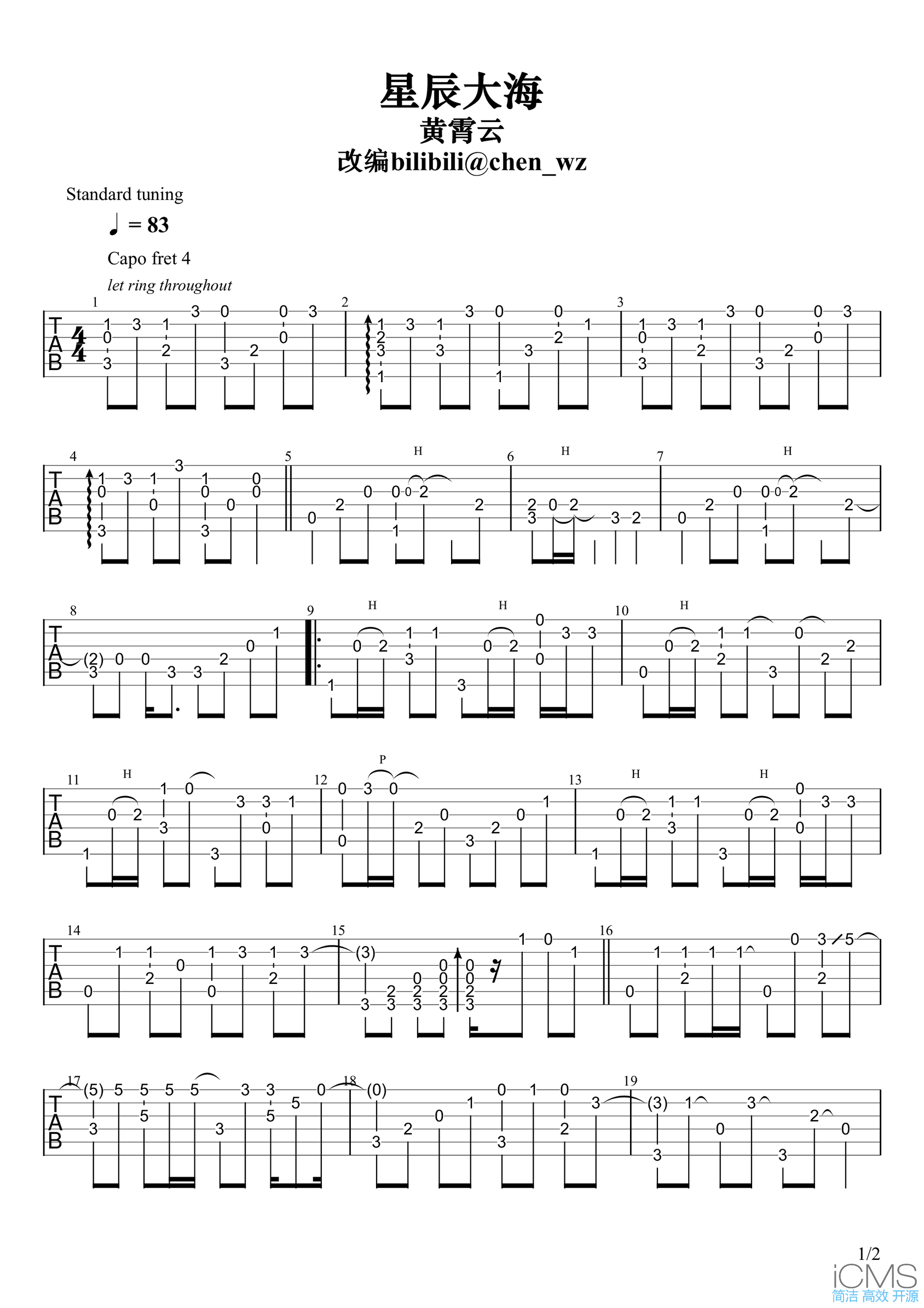 星辰大海吉他谱,原版黄霄云歌曲,简单C调指弹曲谱,高清六线乐谱