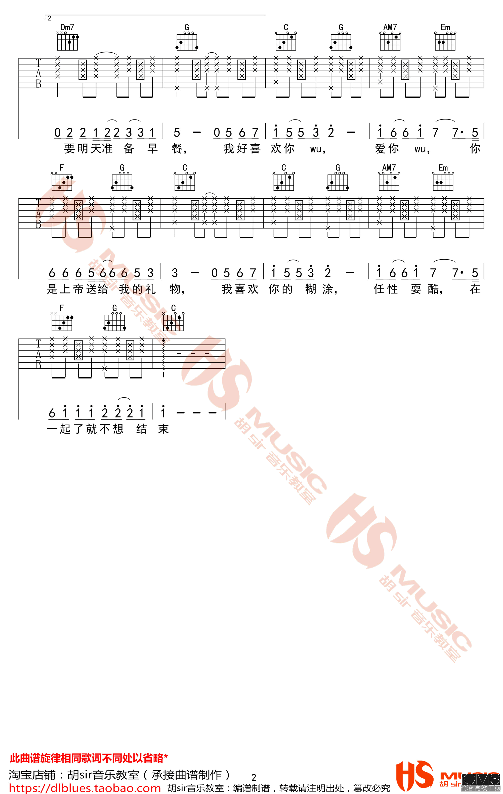 王广允好喜欢你吉他谱,简单C调原版指弹曲谱,王广允高清六线乐谱