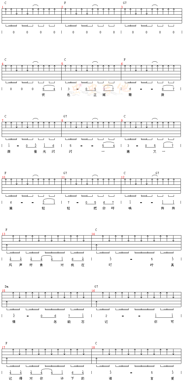 夜色吉他谱,简单原版指弹曲谱,邓丽君高清六线乐谱