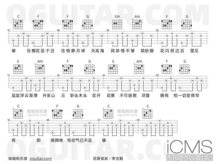 花落谁家吉他谱,李克勤歌曲,C调高清图,3张六线原版简谱