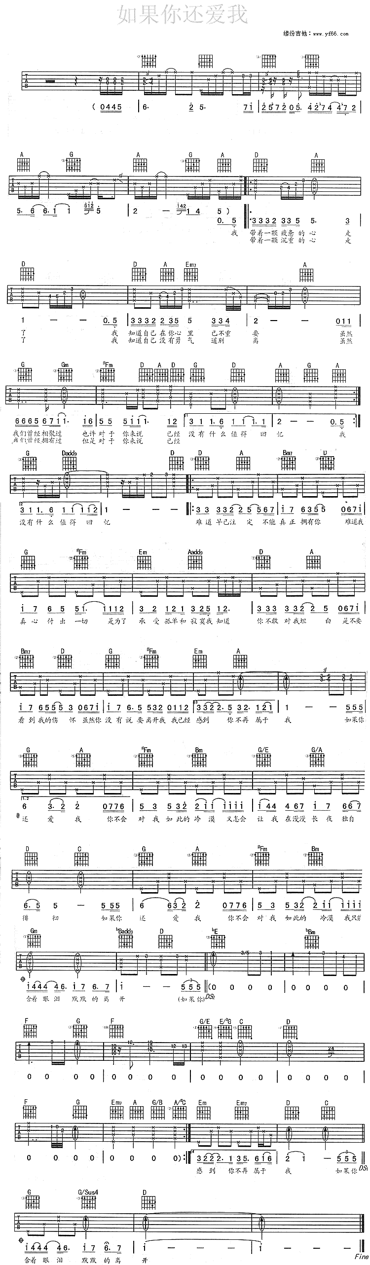 如果你还爱我吉他谱,简单C调原版指弹曲谱,光良高清流行弹唱六线乐谱