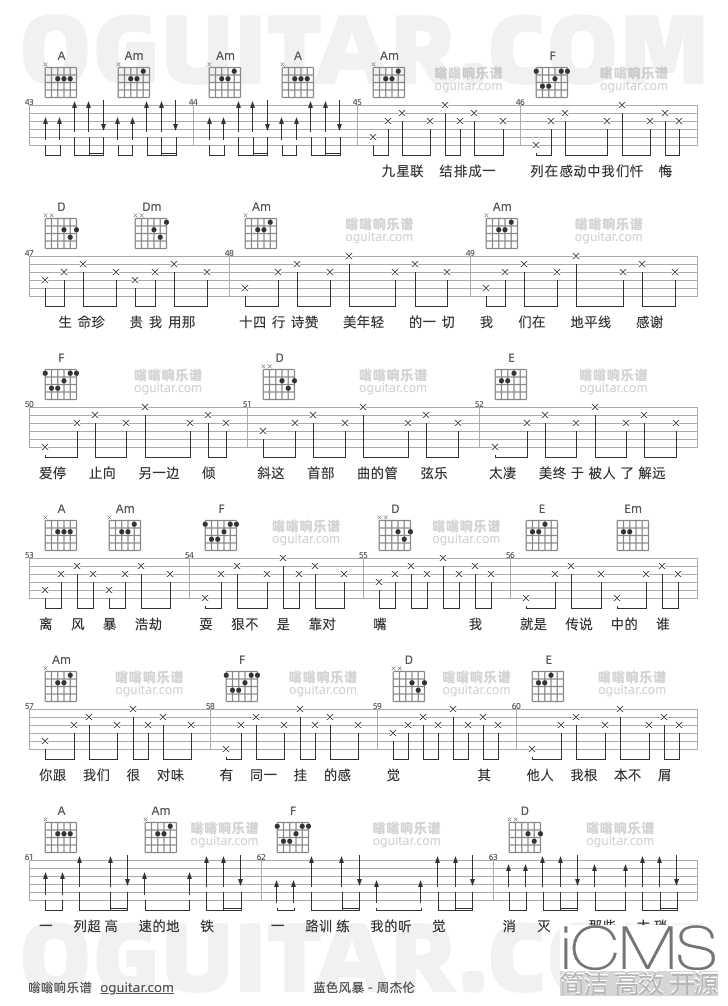 蓝色风暴吉他谱,周杰伦歌曲,C调高清图,6张六线原版简谱