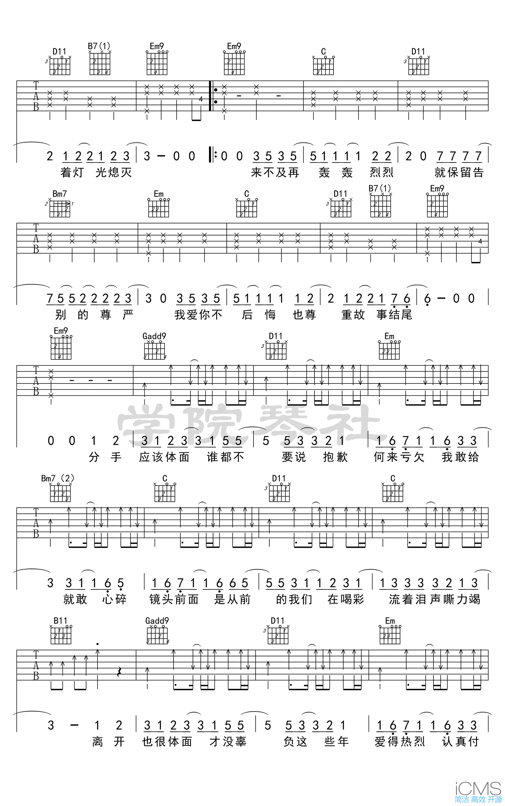 体面吉他谱,简单G调原版指弹曲谱,于文文高清六线乐谱