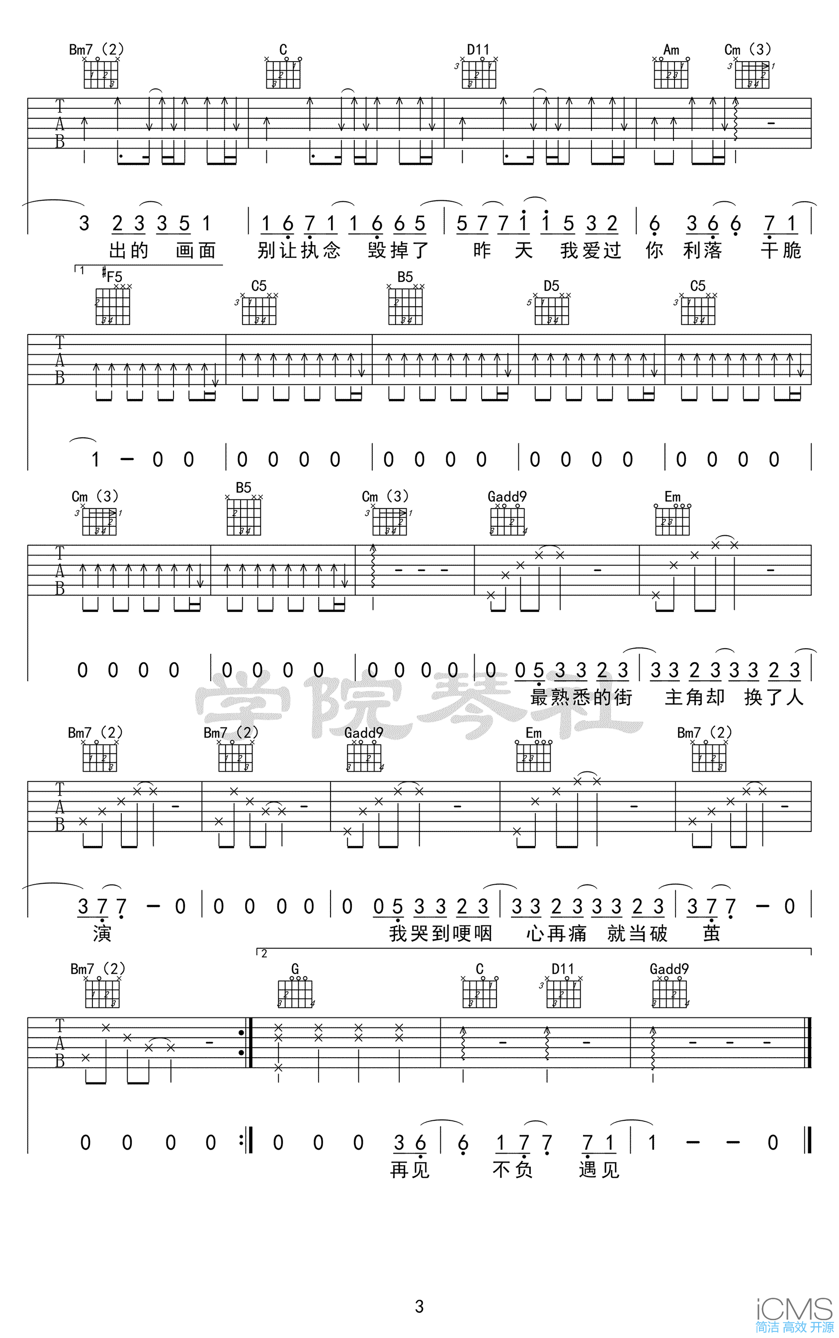 体面吉他谱,简单G调原版指弹曲谱,于文文高清六线乐谱