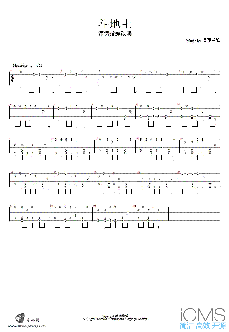 斗地主吉他谱,简单原版指弹曲谱,高清六线乐谱