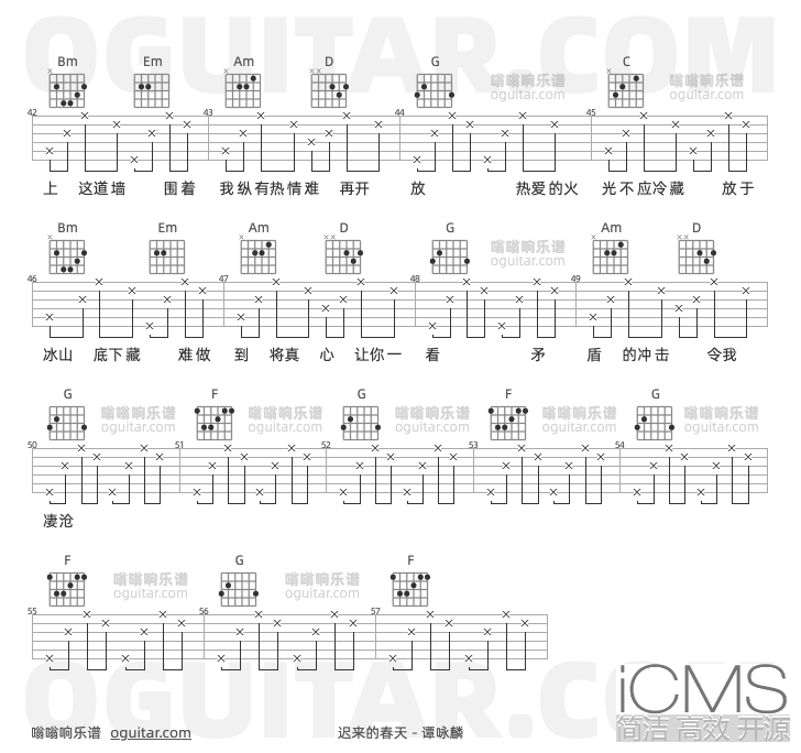 迟来的春天吉他谱,谭咏麟歌曲,G调高清图,3张六线原版简谱