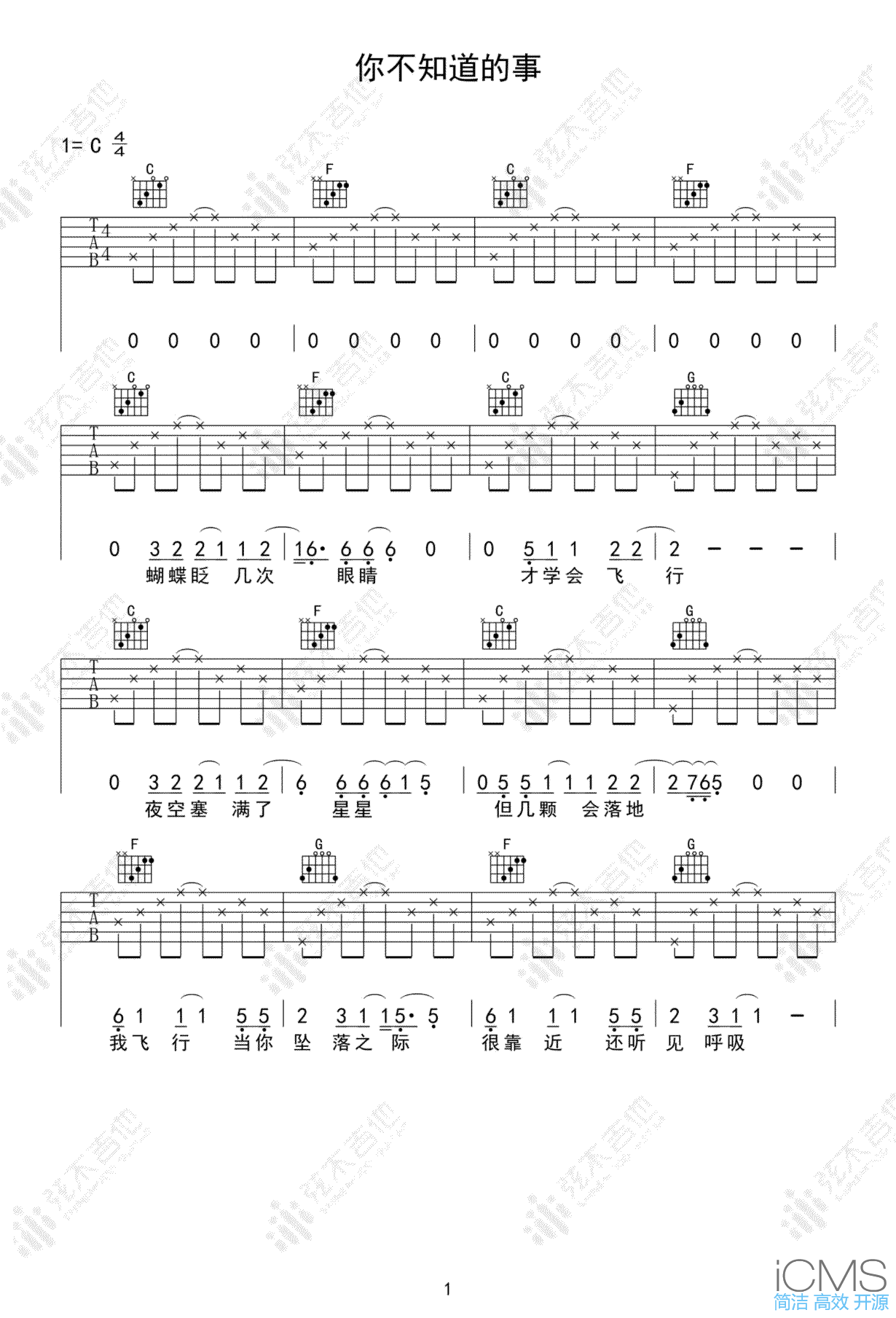 你不知道的事吉他谱,原版王力宏歌曲,简单C调指弹曲谱,高清六线乐谱