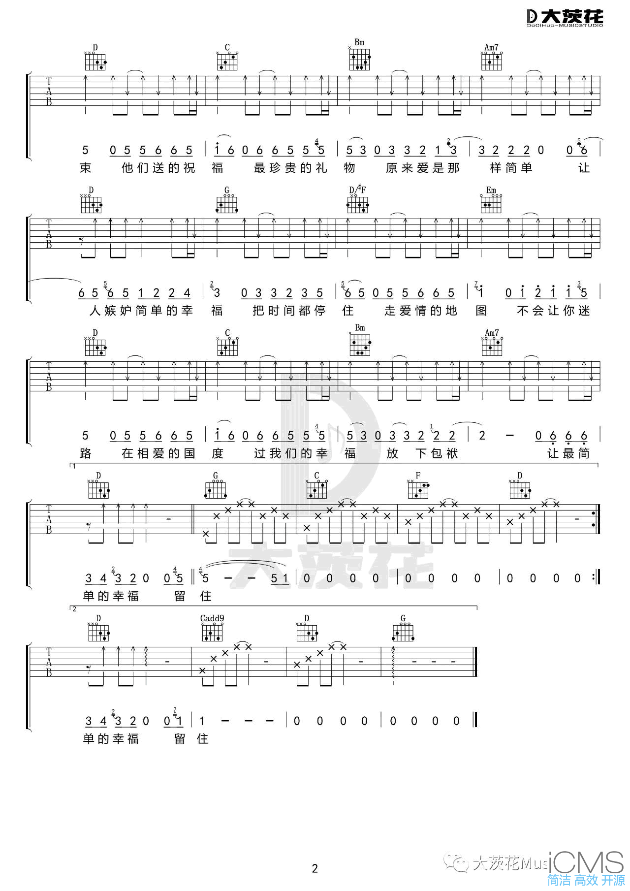 简单的幸福吉他谱,原版罗聪歌曲,简单G调指弹曲谱,高清六线乐谱