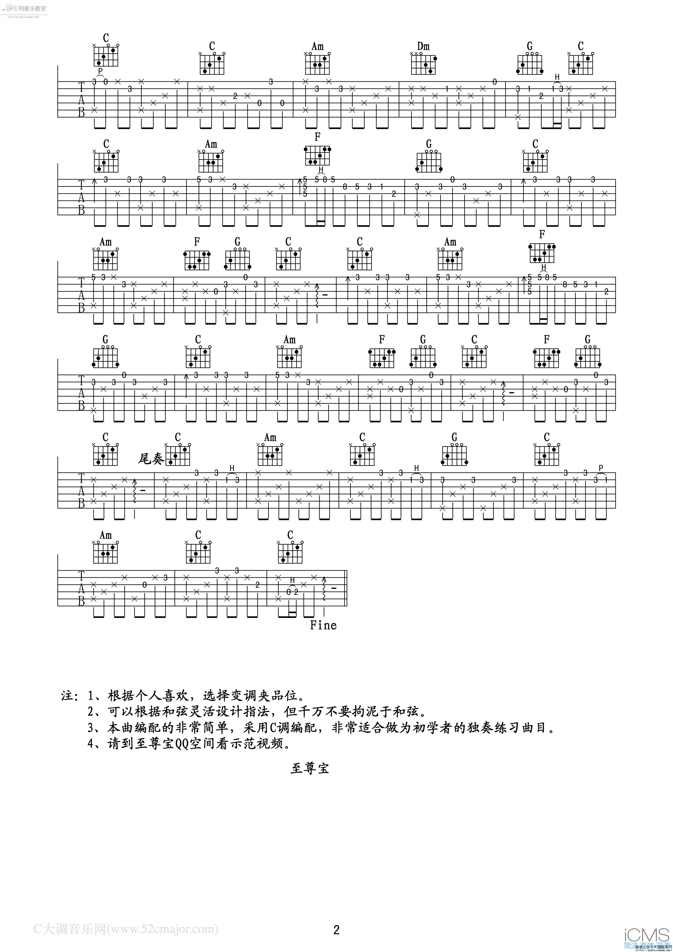 凤凰传奇荷塘月色吉他谱,简单C调原版指弹曲谱,凤凰传奇高清六线谱教学
