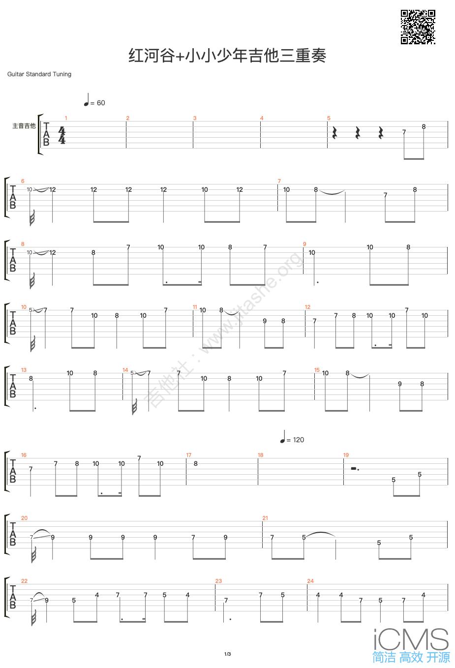红河谷吉他谱,简单原版弹唱曲谱,儿歌高清六线谱教程