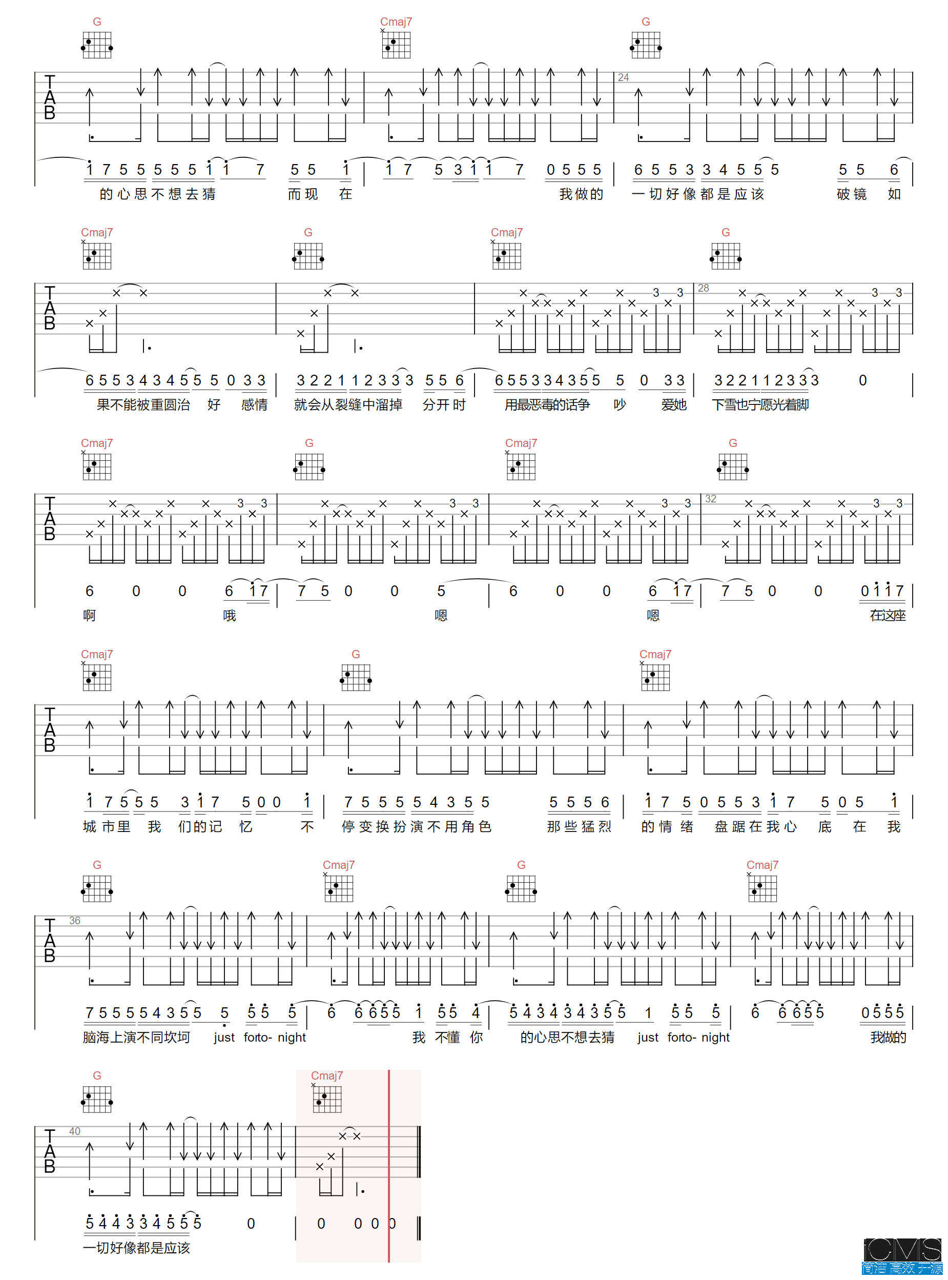 红吉他谱,简单G调原版弹唱曲谱,罗言高清六线谱附歌词