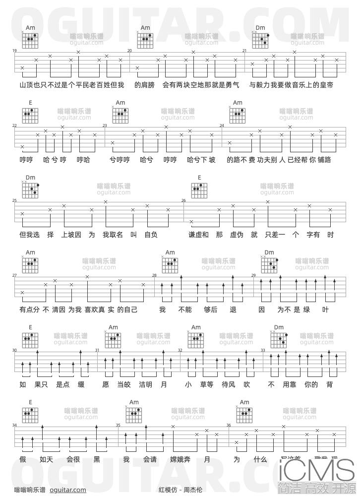 红模仿吉他谱,周杰伦歌曲,C调高清图,5张六线原版简谱