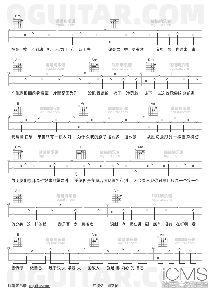 红模仿吉他谱,周杰伦歌曲,C调高清图,5张六线原版简谱