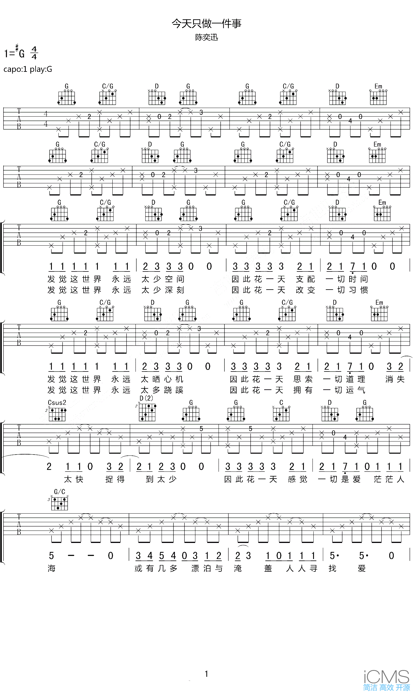 陈奕迅今天只做一件事吉他谱,简单G调原版弹唱曲谱,陈奕迅高清六线谱教学