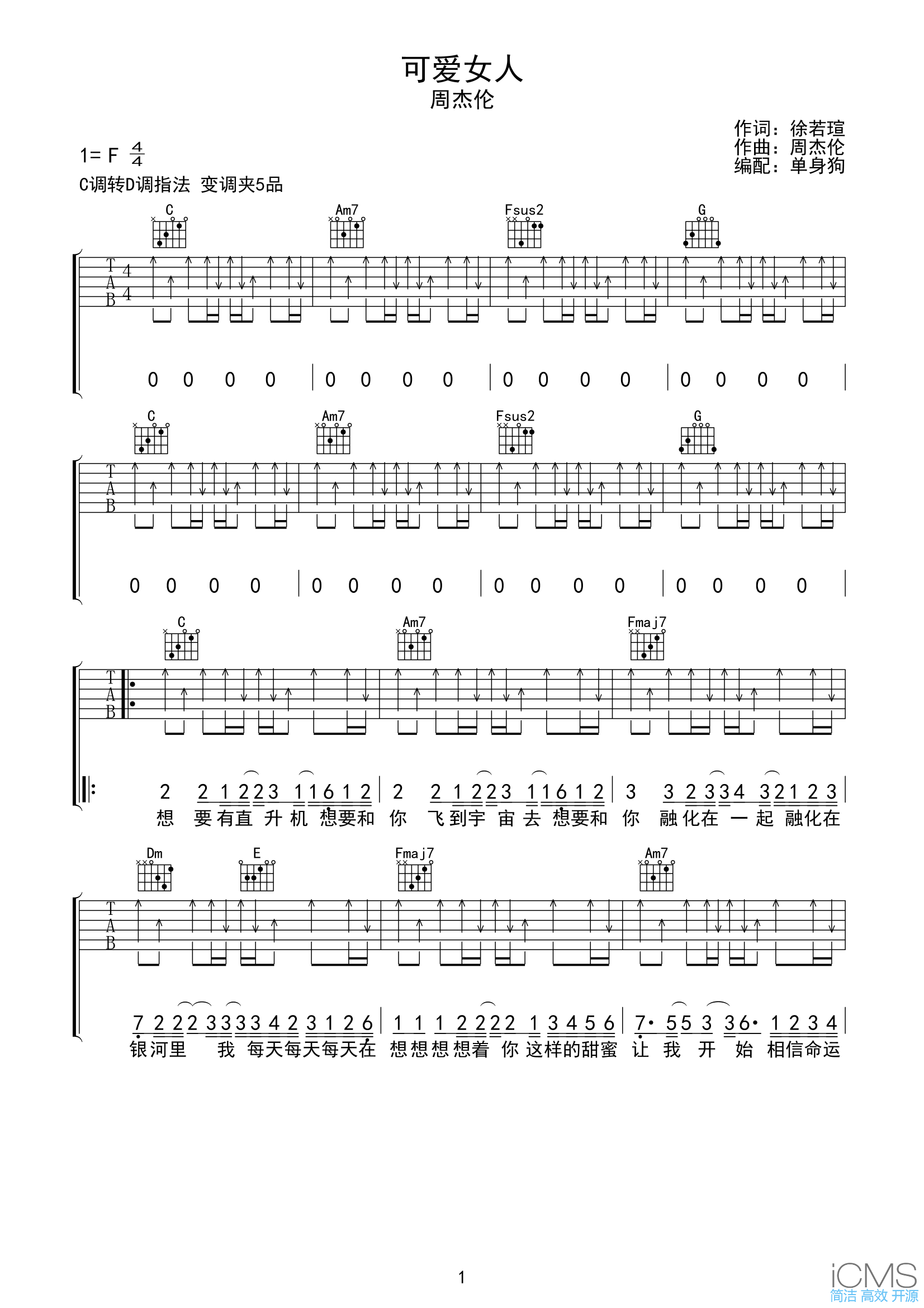 周杰伦可爱女人吉他谱,简单D调原版指弹曲谱,周杰伦高清六线谱图片