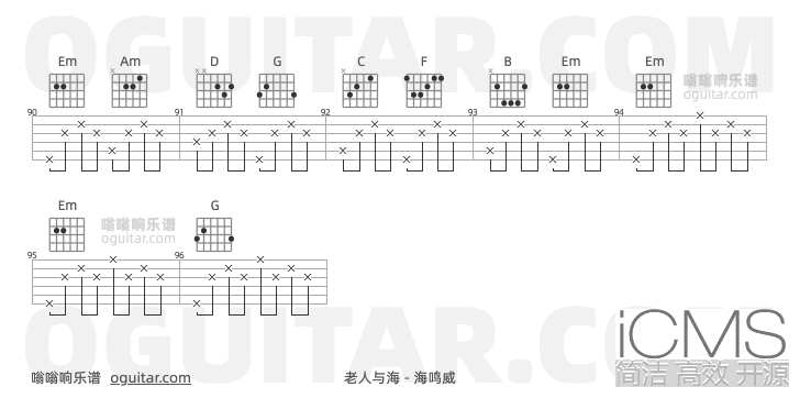 老人与海吉他谱,海鸣威歌曲,G调高清图,5张六线原版简谱