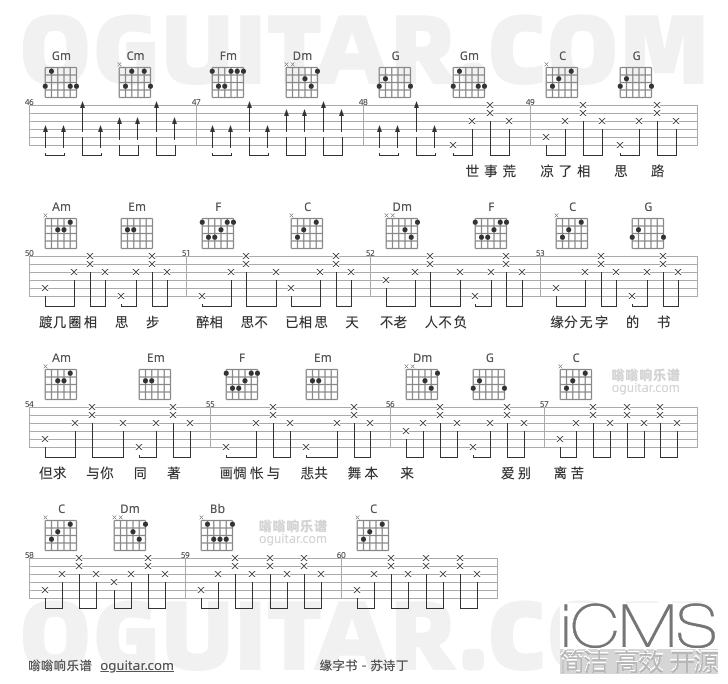 缘字书吉他谱,苏诗丁歌曲,C调指弹简谱,3张教学六线谱