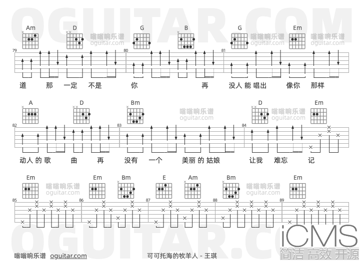 可可托海的牧羊人吉他谱,王琪歌曲,G调高清图,5张六线原版简谱