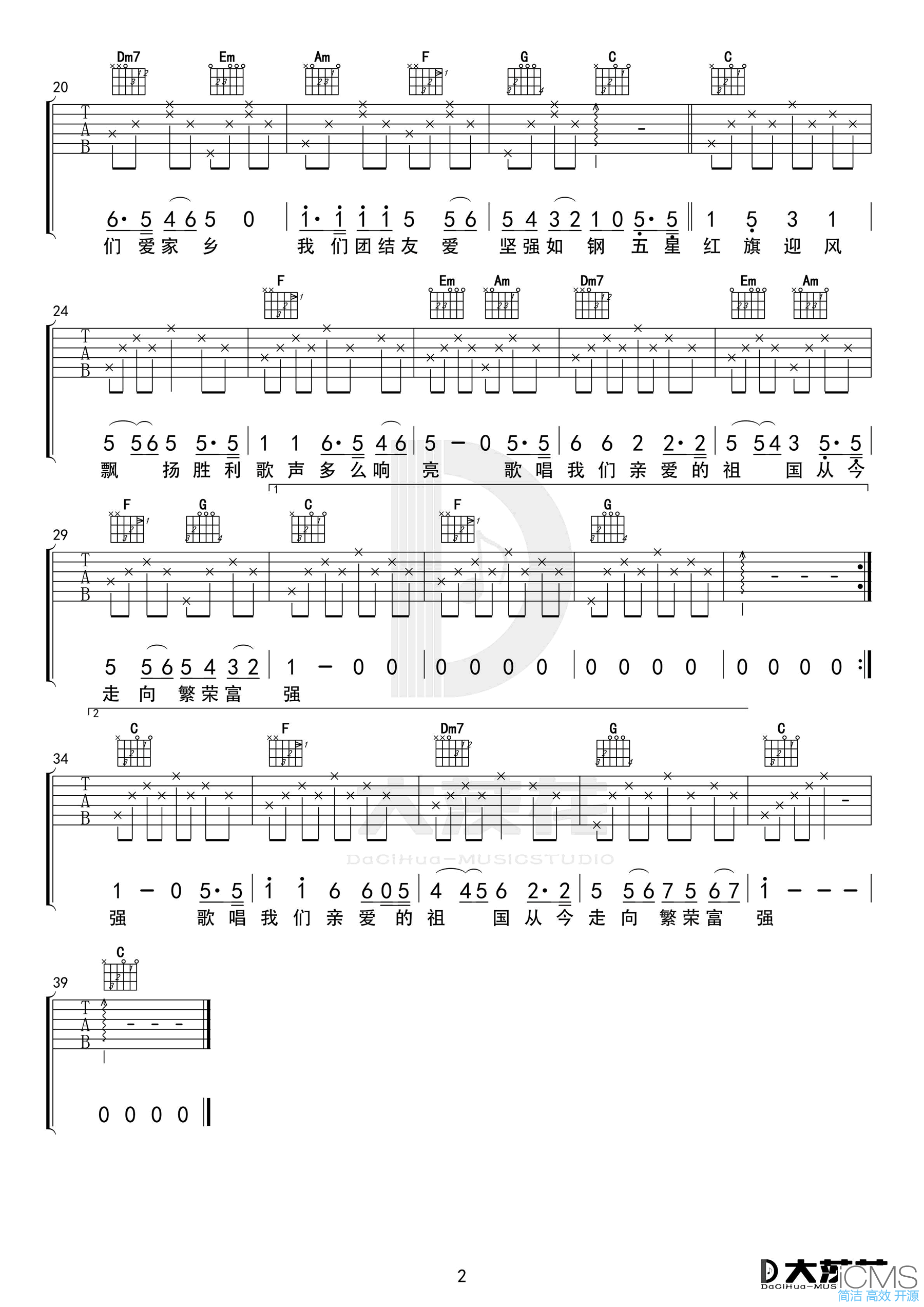 歌唱祖国吉他谱,原版杨沛宜歌曲,简单C调指弹曲谱,高清六线乐谱