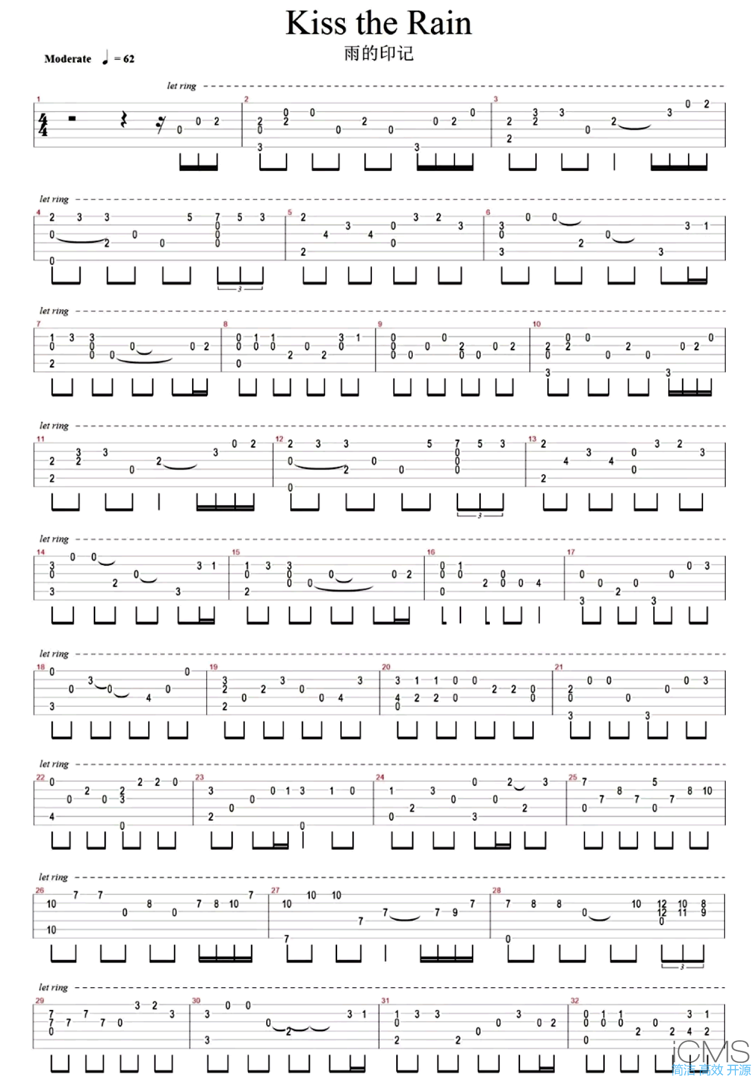 雨的印记吉他谱,简单原版指弹曲谱,李闰珉高清六线谱简谱