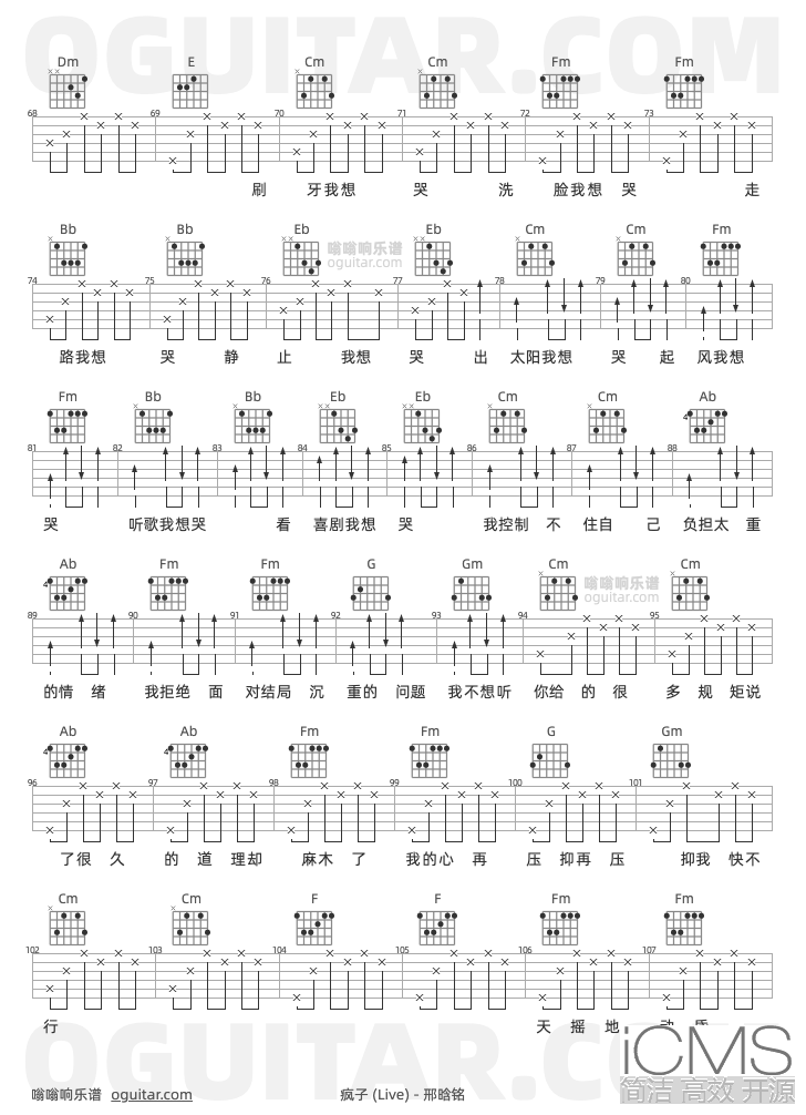 疯子吉他谱,邢晗铭歌曲,C调指弹简谱,5张教学六线谱【Live版】