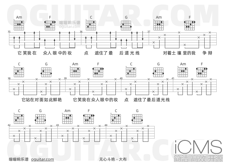 无心斗艳吉他谱,大布歌曲,C调指弹简谱,3张教学六线谱