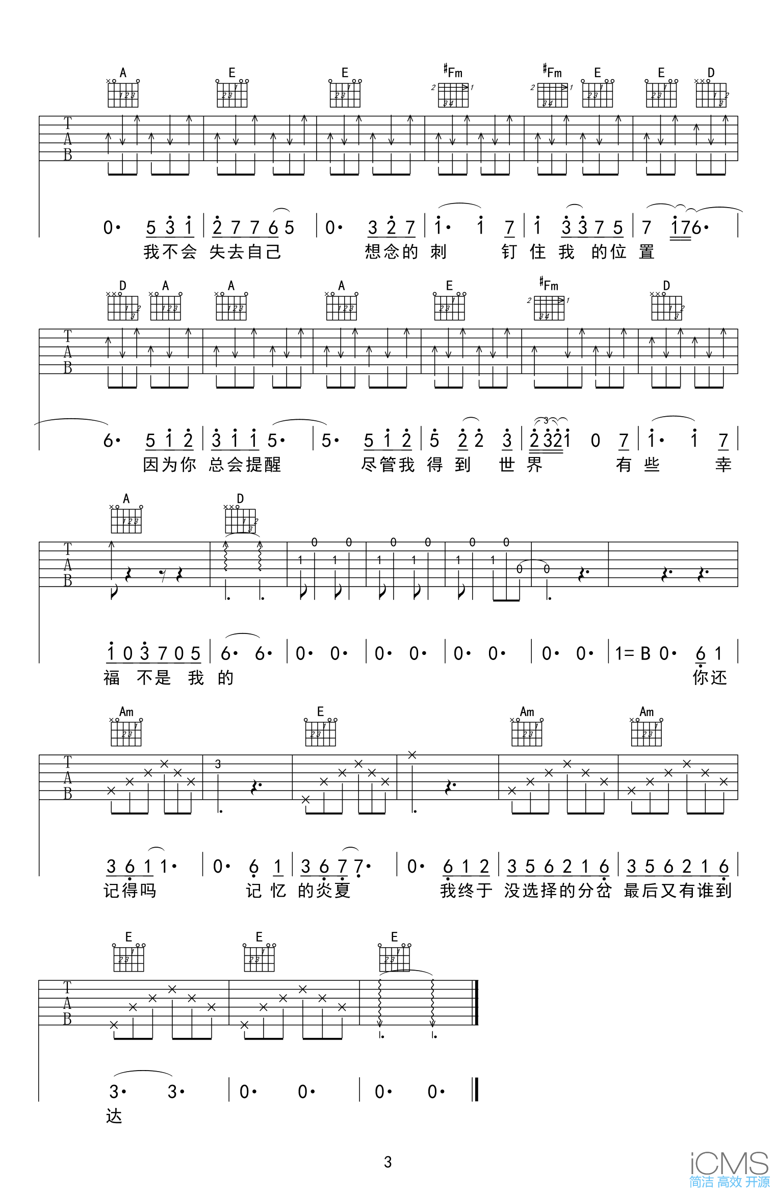 爱吉他谱,简单C调原版指弹曲谱,莫文蔚高清六线谱简谱