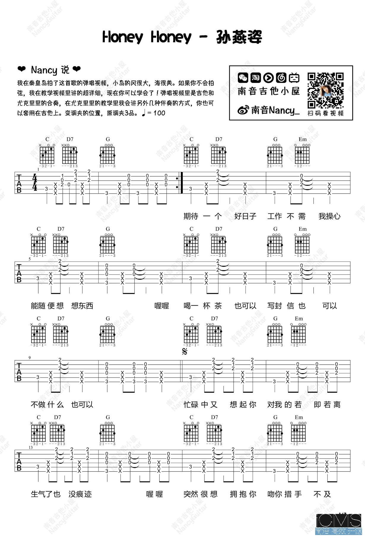 Honey Honey吉他谱,原版孙燕姿歌曲,简单G调指弹曲谱,高清六线乐谱教学