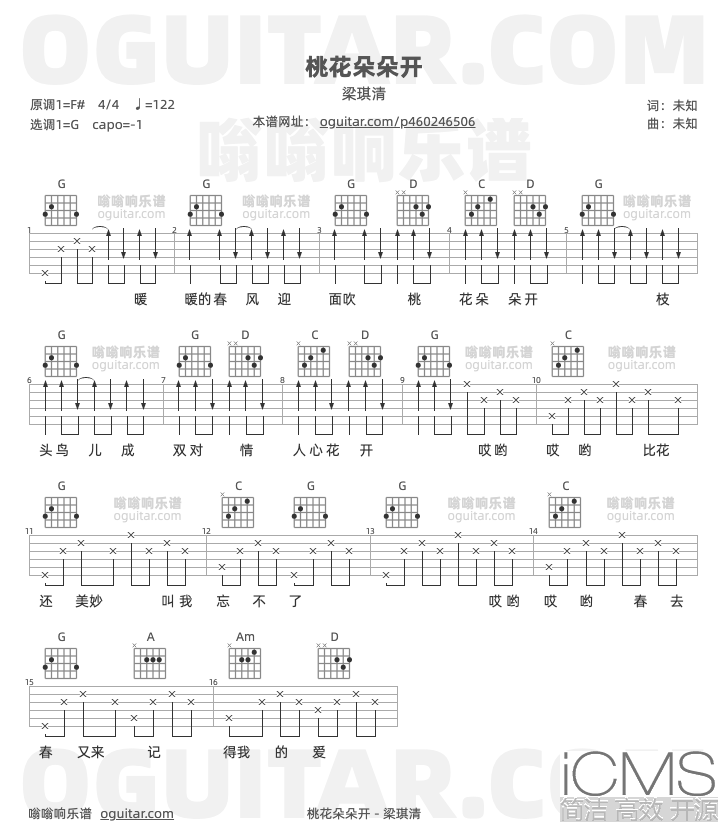 桃花朵朵开吉他谱,梁琪清歌曲,G调指弹简谱,1张教学六线谱