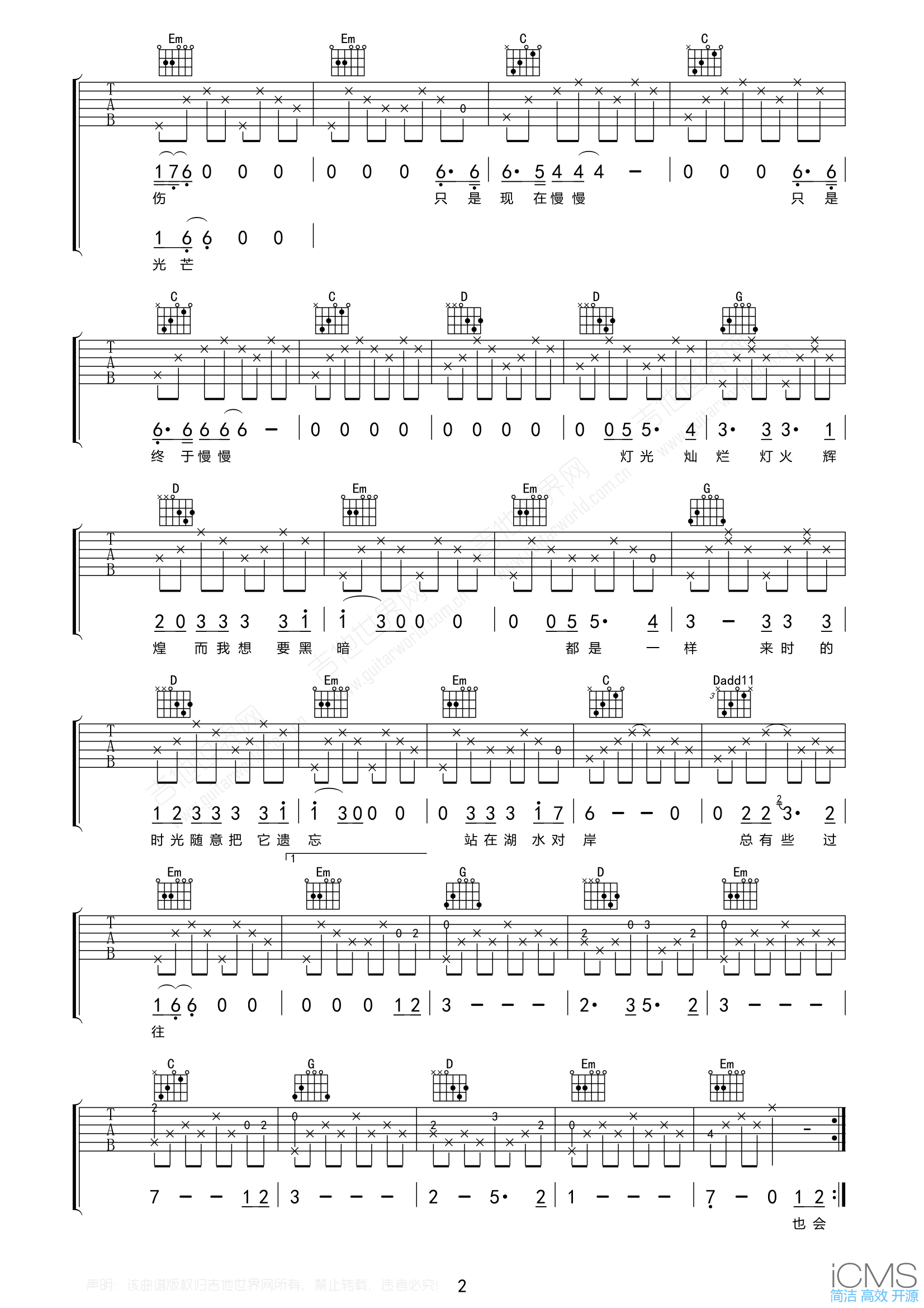 泸沽湖吉他谱,简单G调原版弹唱曲谱,麻园诗人高清六线谱教程