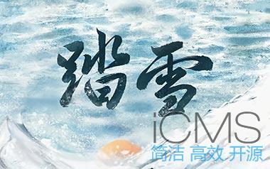 踏雪吉他谱,简单C调原版弹唱曲谱,等什么君高清六线谱附歌词