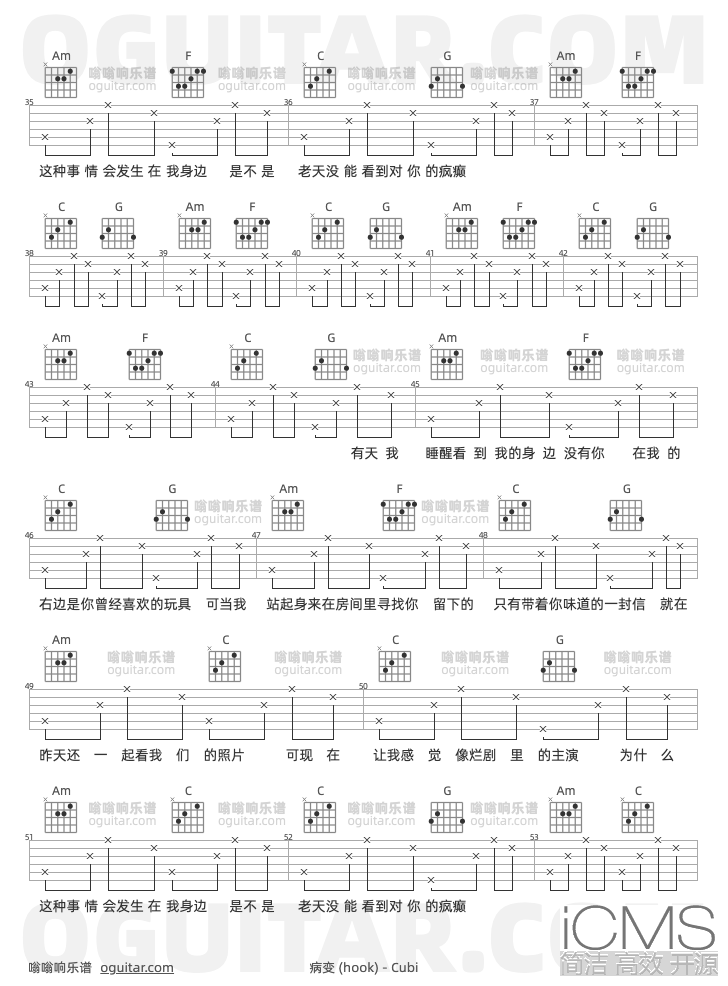 病变吉他谱,Cubi歌曲,C调指弹简谱,4张教学六线谱【hook版】