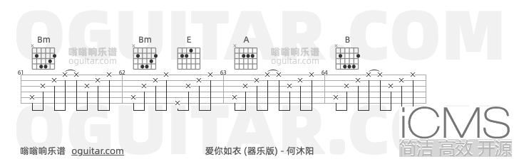 爱你如衣吉他谱,何沐阳歌曲,C调指弹简谱,3张教学六线谱【器乐版】