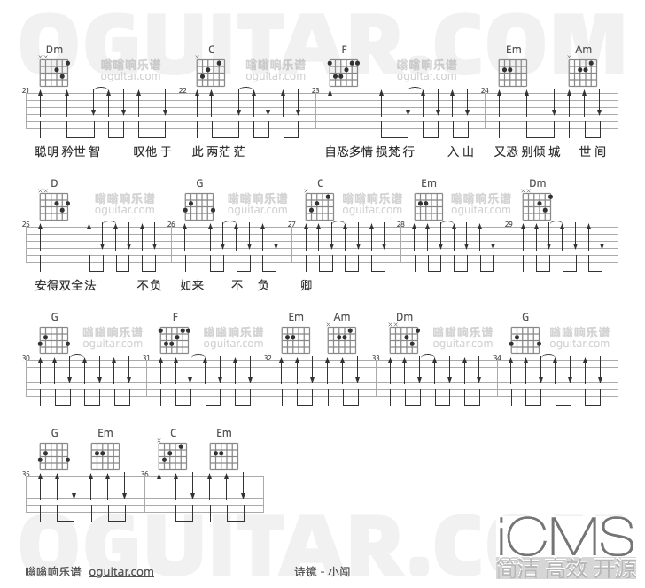 诗镜吉他谱,小闯歌曲,C调指弹简谱,2张教学六线谱
