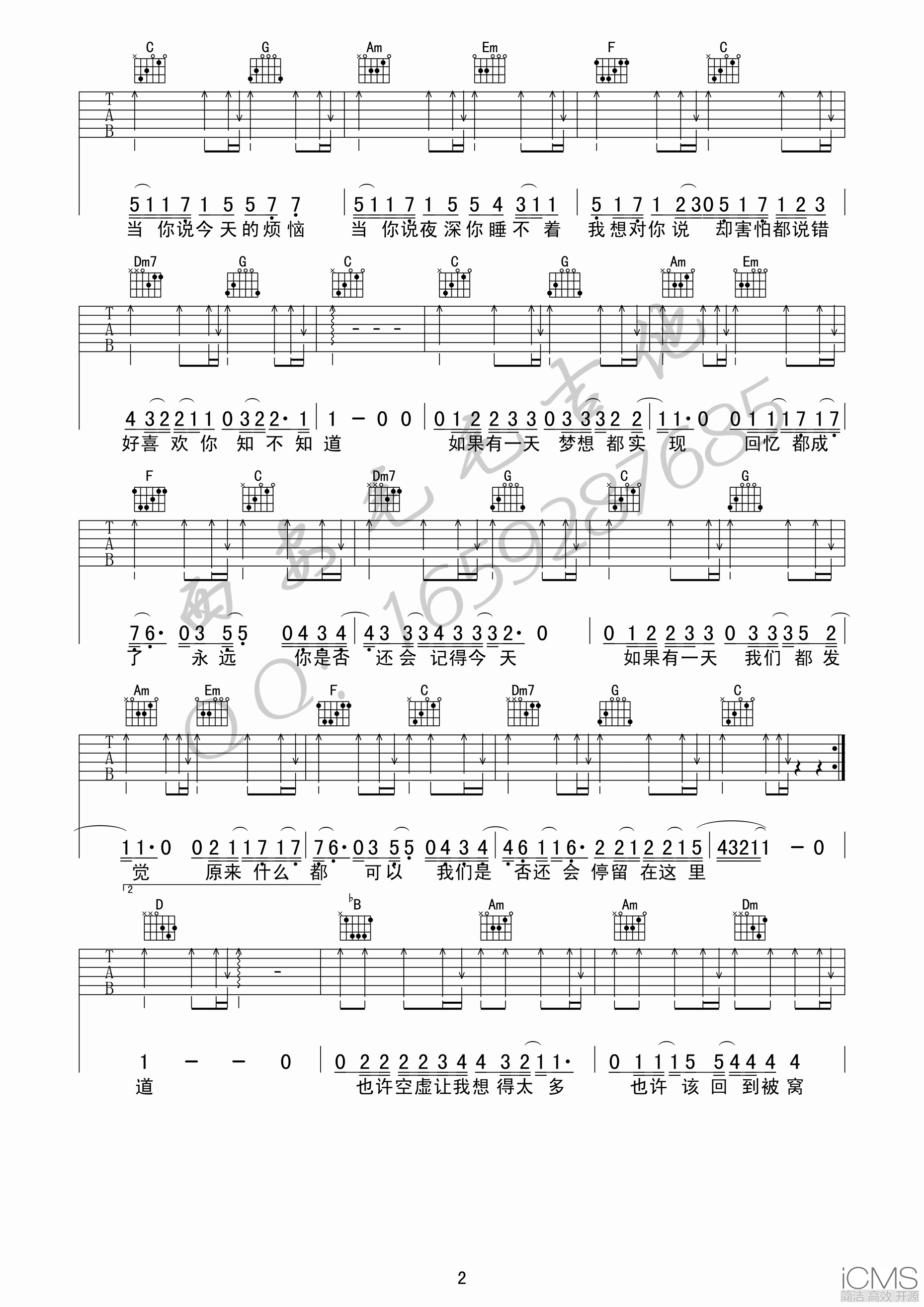 当你吉他谱,原版林俊杰歌曲,简单C调指弹曲谱,高清六线乐谱