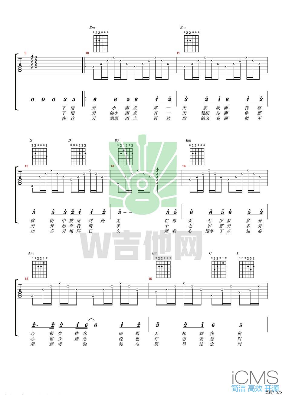 昨天今天下雨天吉他谱,简单G调原版弹唱曲谱,彭家丽高清六线谱附歌词