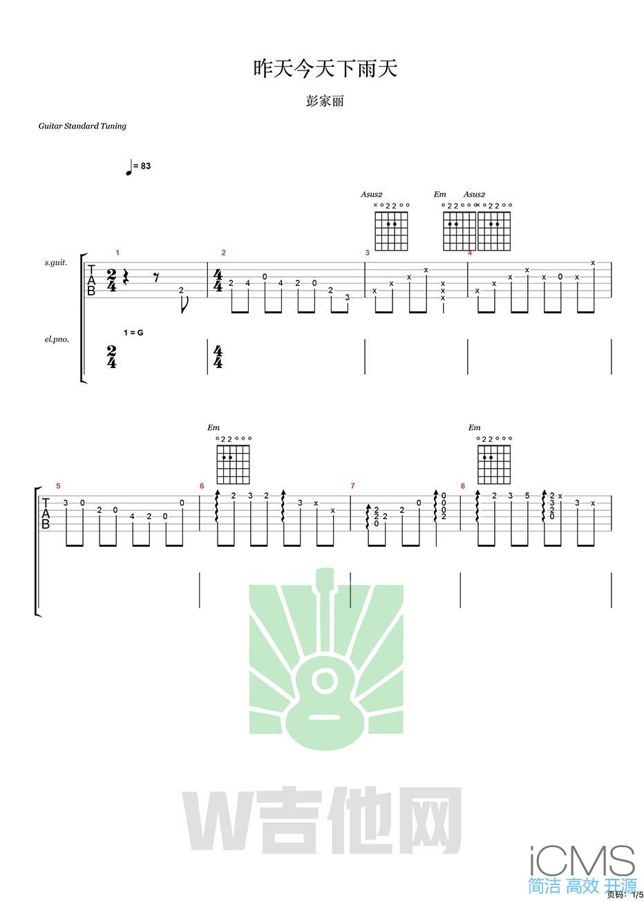 昨天今天下雨天吉他谱,简单G调原版弹唱曲谱,彭家丽高清六线谱附歌词
