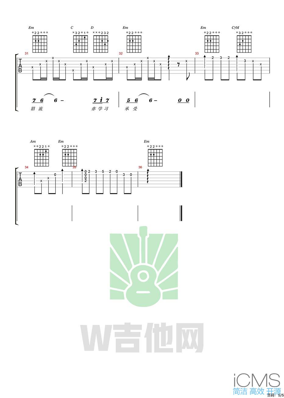 昨天今天下雨天吉他谱,简单G调原版弹唱曲谱,彭家丽高清六线谱附歌词