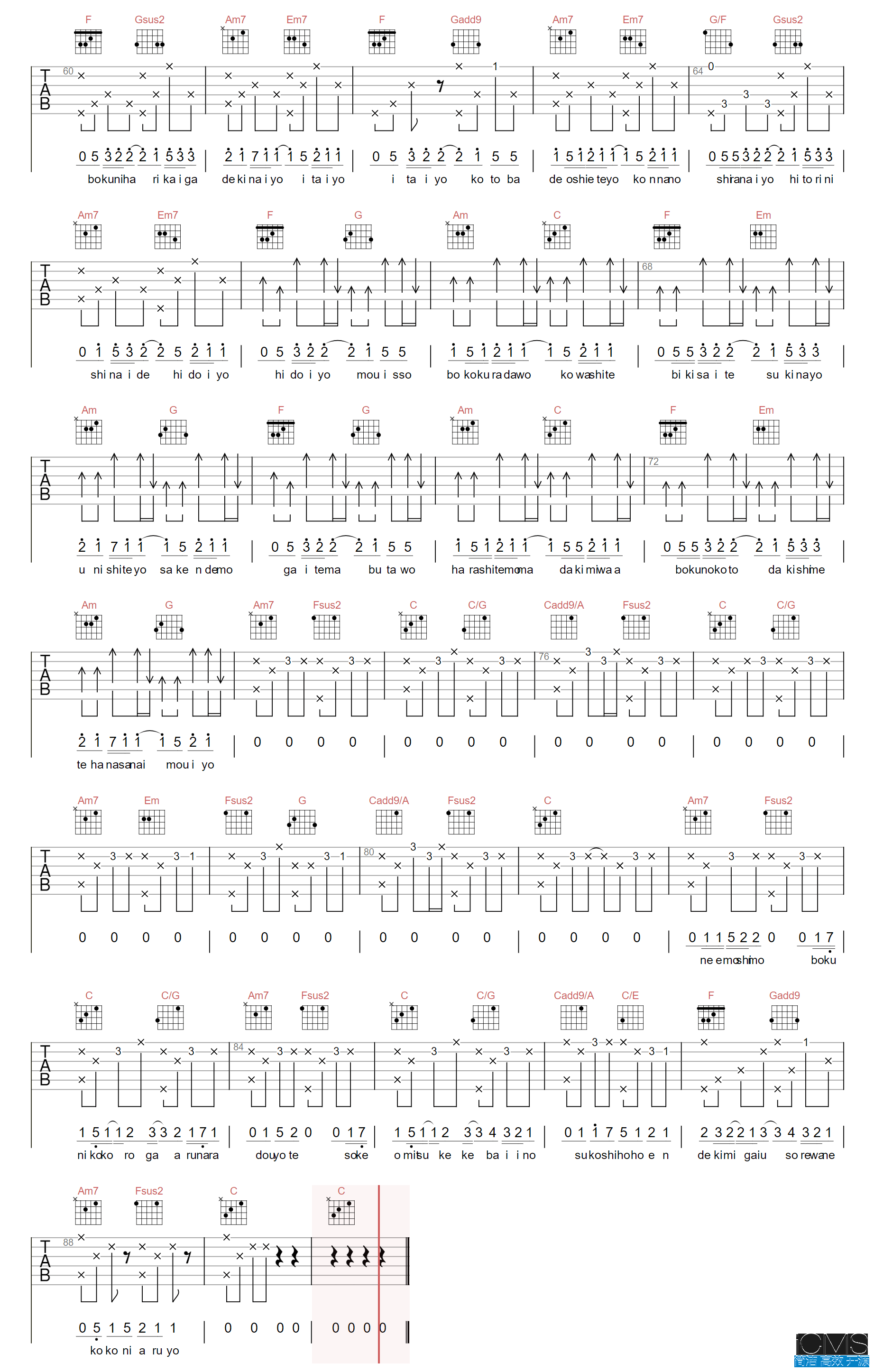 心做し吉他谱,简单C调原版弹唱曲谱,双笙高清六线谱附歌词