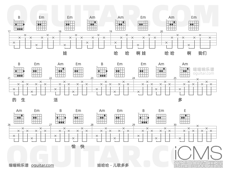 娃哈哈吉他谱,儿歌多多歌曲,G调指弹简谱,2张教学六线谱