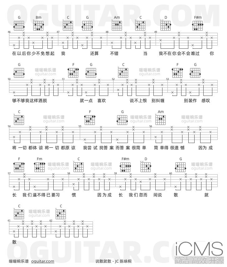说散就散吉他谱,JC 陈咏桐歌曲,C调指弹简谱,3张教学六线谱