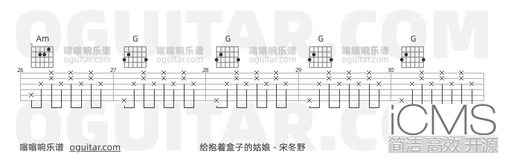 给抱着盒子的姑娘吉他谱,宋冬野歌曲,G调指弹简谱,2张教学六线谱