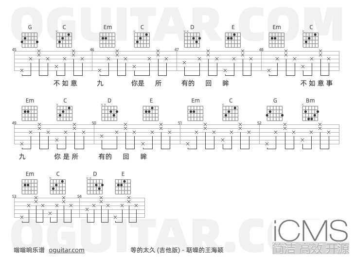 等的太久吉他谱,聒噪的王海颖歌曲,G调指弹简谱,3张教学六线谱【吉他版】