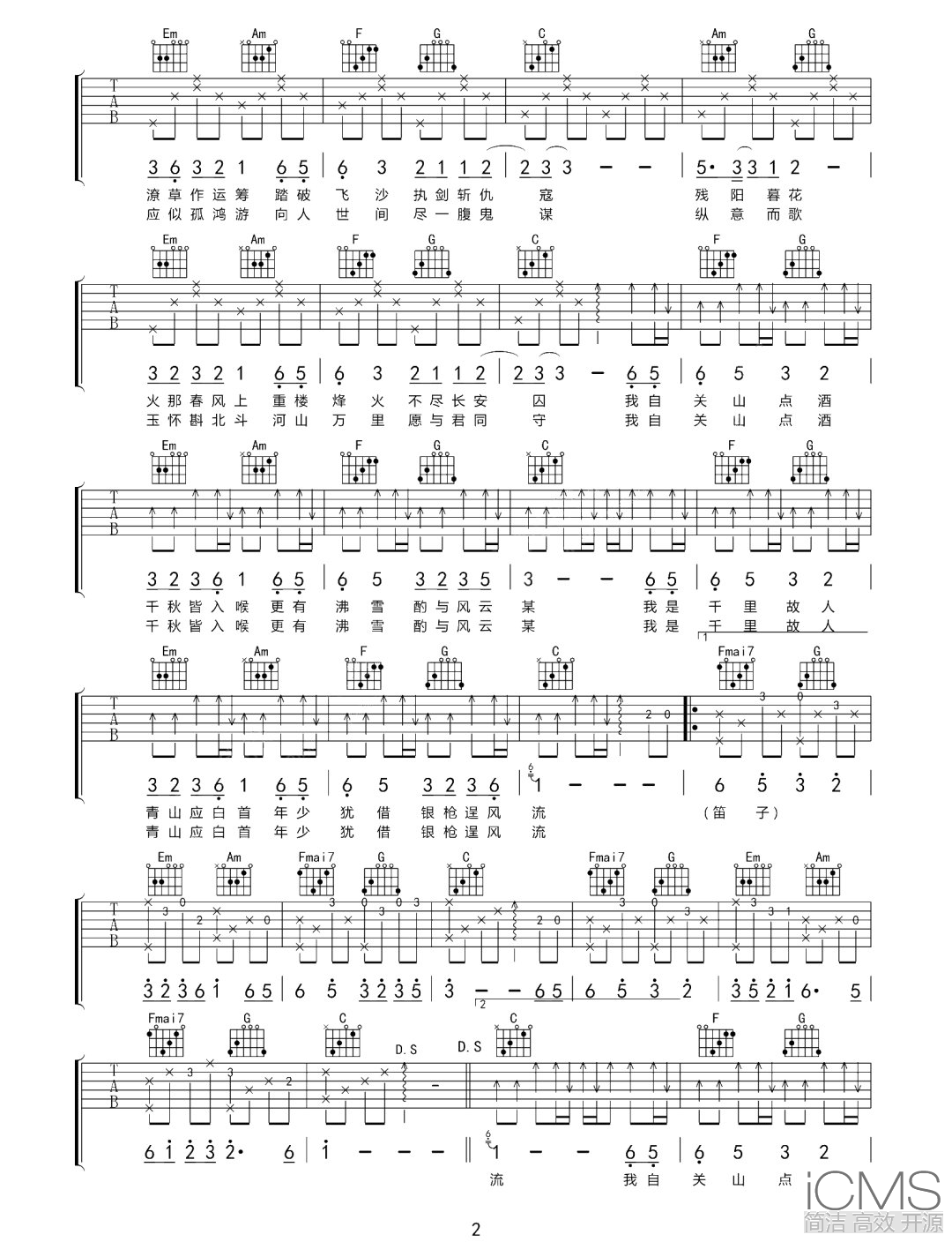 关山酒吉他谱,简单C调原版指弹曲谱,等什么君高清六线谱教程