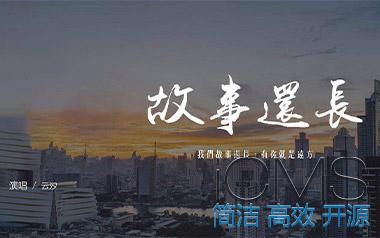 故事还长吉他谱,简单C调原版指弹曲谱,云汐高清六线谱教学