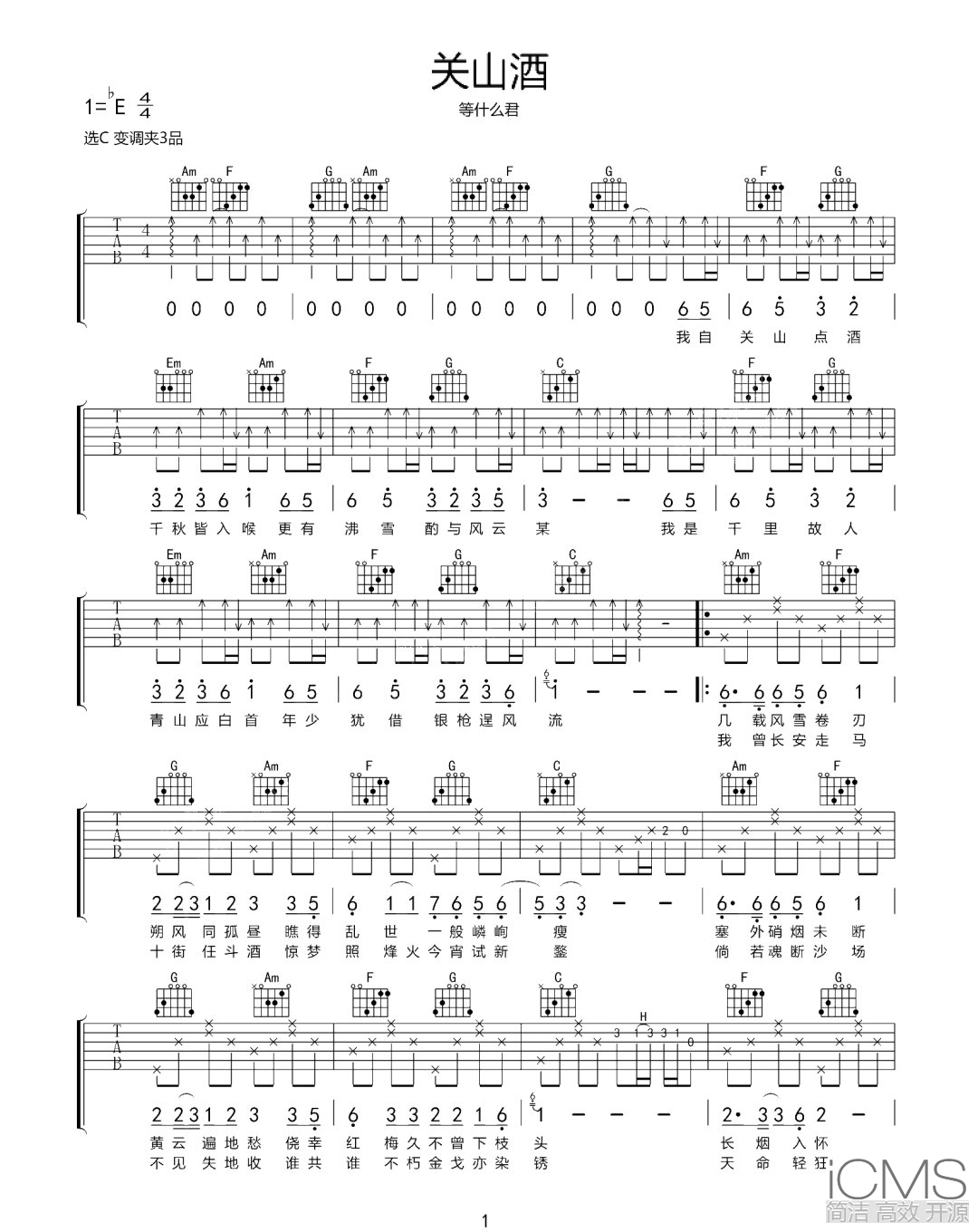 关山酒吉他谱,简单C调原版指弹曲谱,等什么君高清六线谱教程